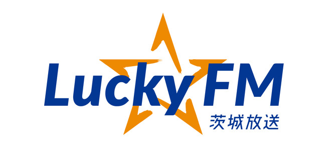 LuckyFM 茨城放送