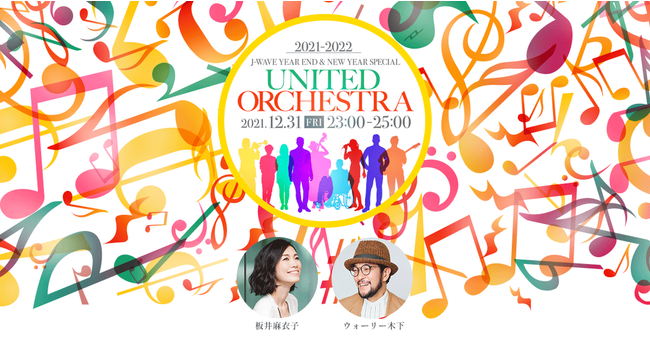 J-WAVE YEAR END & NEW YEAR SPECIAL UNITED ORCHESTRA