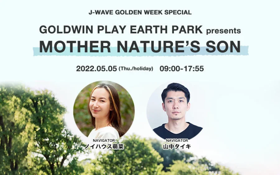 J-WAVE GOLDEN WEEK SPECIAL GOLDWIN PLAY EARTH PARK presents MOTHER NATURE’S SON