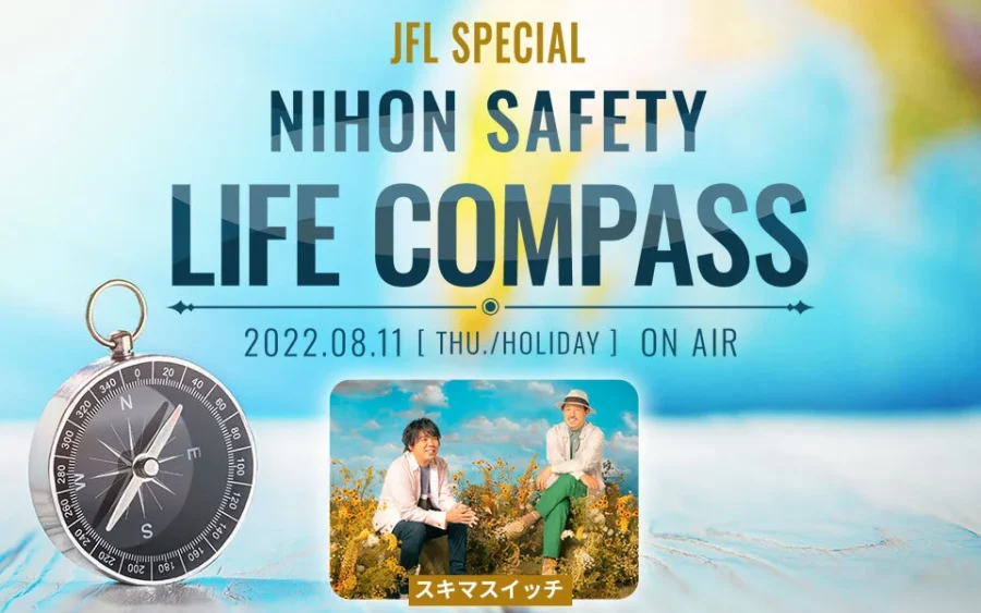 JFL SPECIAL NIHON SAFETY LIFE COMPASS