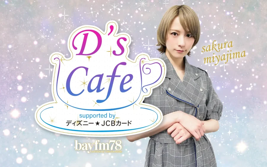 D’s Cafe