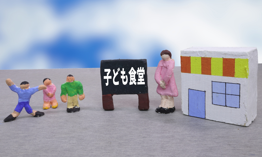 こども食堂